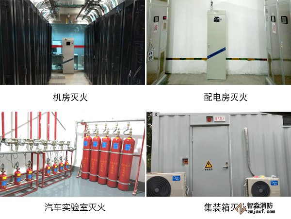 七氟丙烷滅火系統(tǒng) 七氟丙烷滅火系統(tǒng)