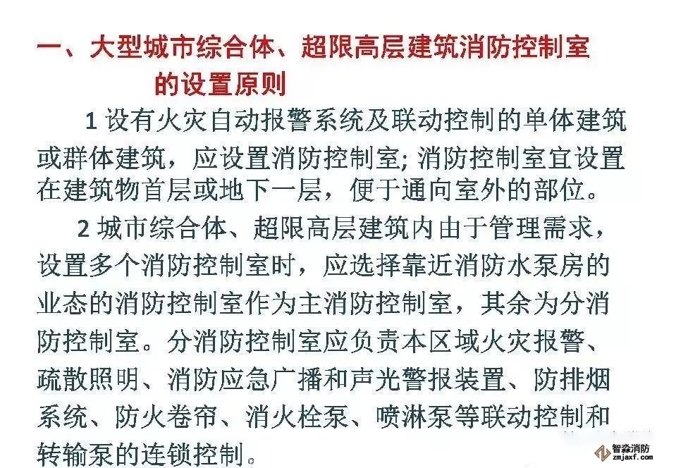 高層建筑報警消防器材設置規(guī)定