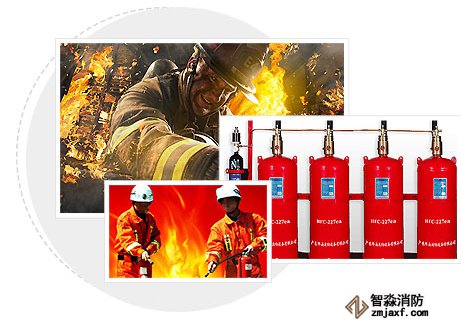 七氟丙烷滅火系統(tǒng) 七氟丙烷滅火系統(tǒng)